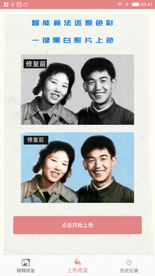 老照片無損修復