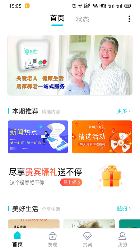 關愛鈴時間銀行