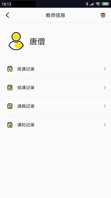 掌音