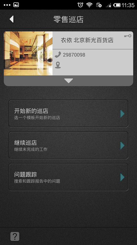 RetailPlus