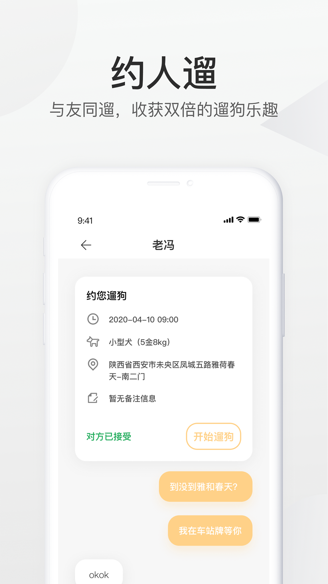 叫寵
