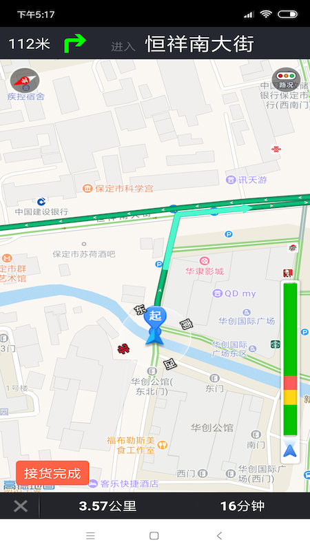 富車幫司機(jī)端