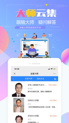 技能大師在線