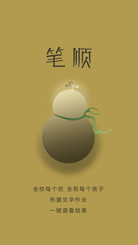 學霸葫蘆教師