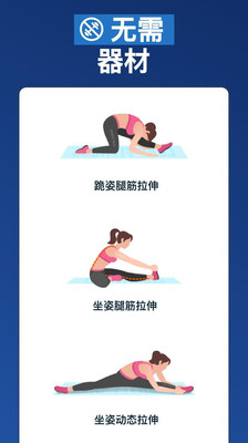 一字馬訓練