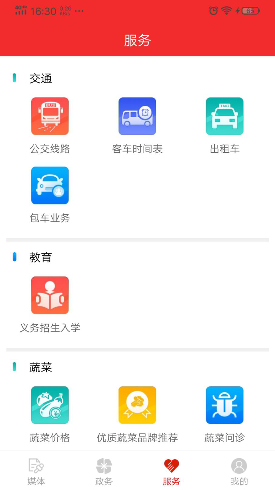 壽光云