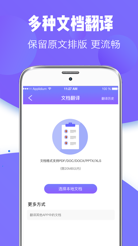 智能翻譯器