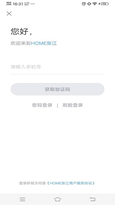 HOME張江
