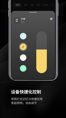 Yeelight Pro