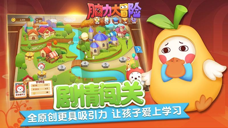 腦力大冒險(xiǎn)