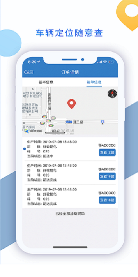 好砼智