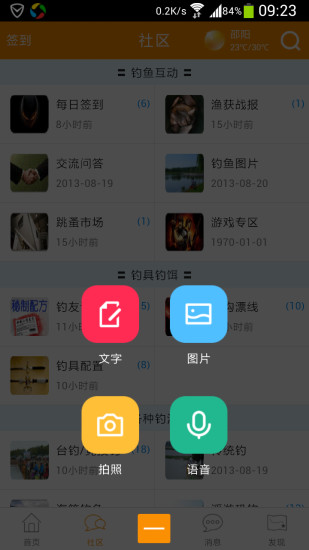 武岡釣魚(yú)論壇
