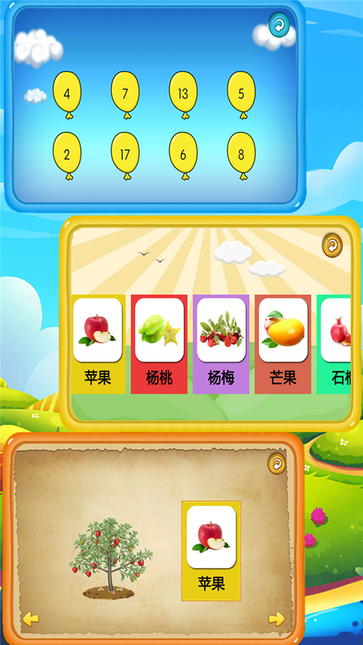 左右腦益智樂園