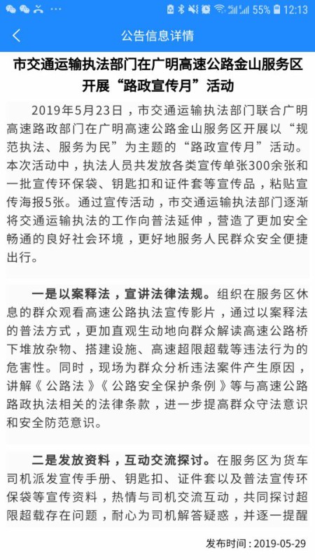 綜合管理服務