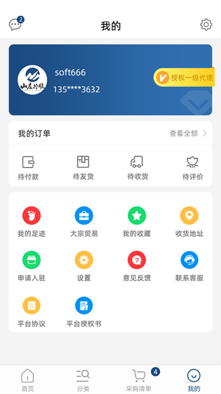 SGP環球直采