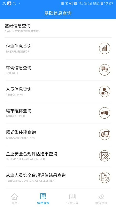 綜合管理服務