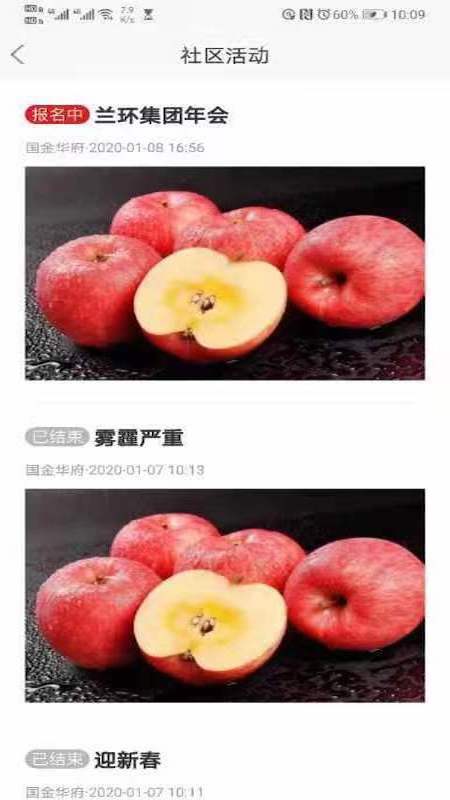 e家小站社區(qū)