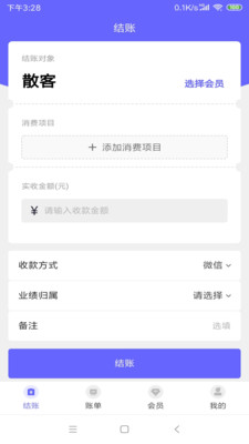 燃店會(huì)員管理系統(tǒng)