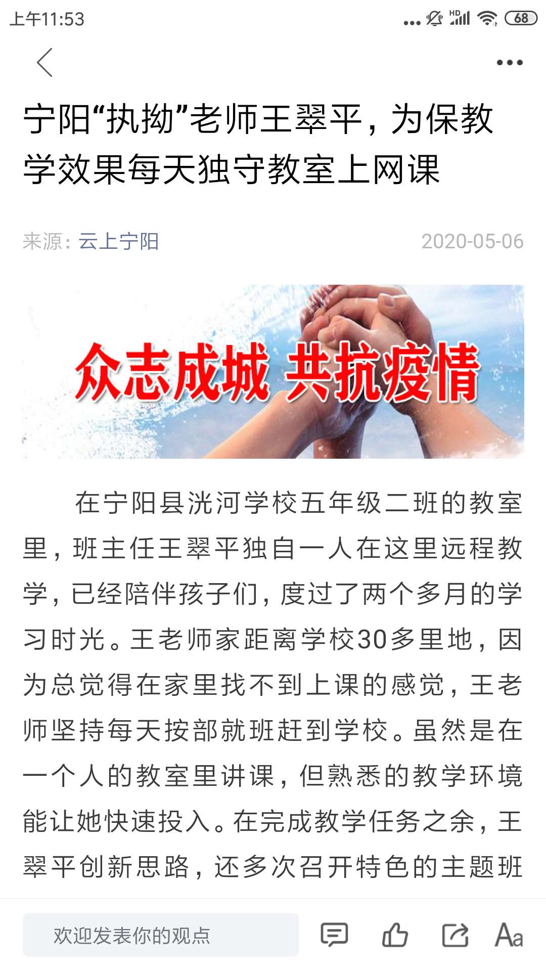 云上寧陽(yáng)