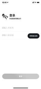 易騏出行
