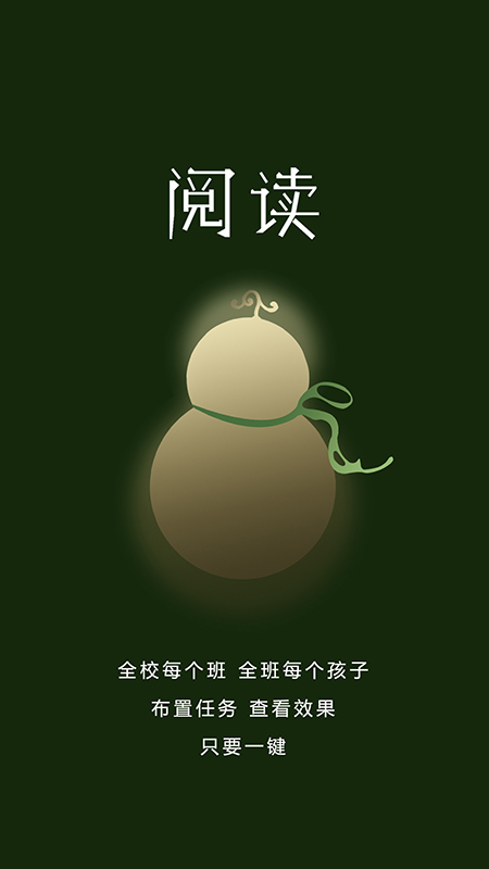 學霸葫蘆教師