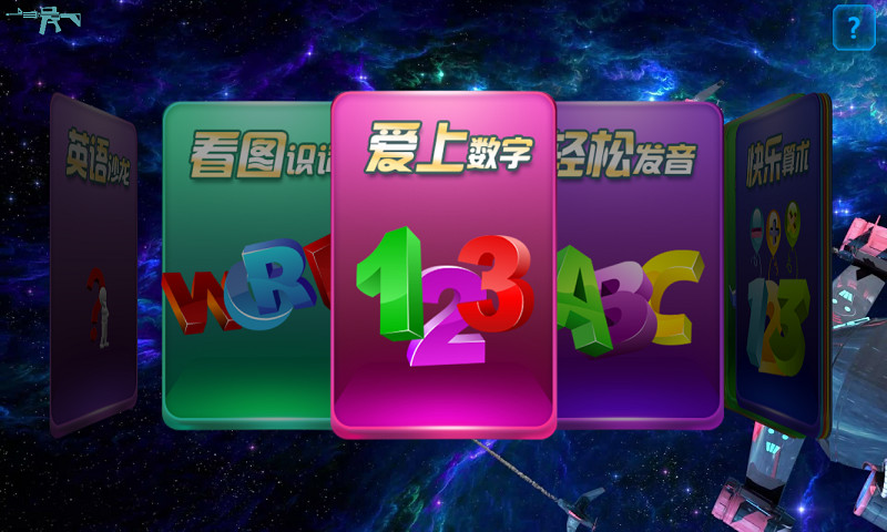 123AR益智