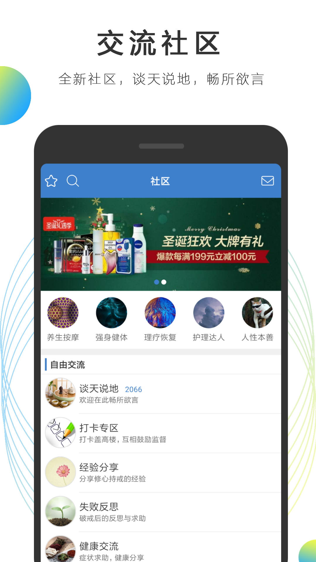 戒者