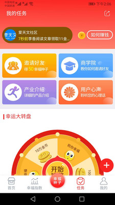 成就幸福
