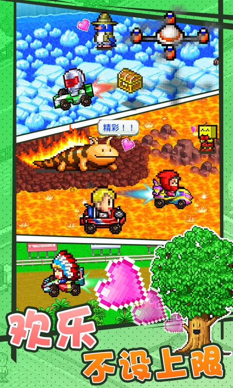 沖刺賽車物語2 無限金幣版
