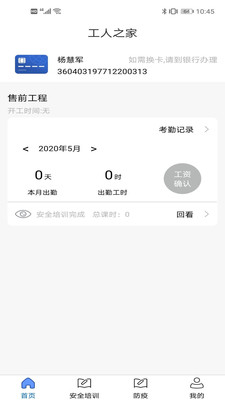冀建通 工人版