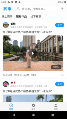 藍途武術