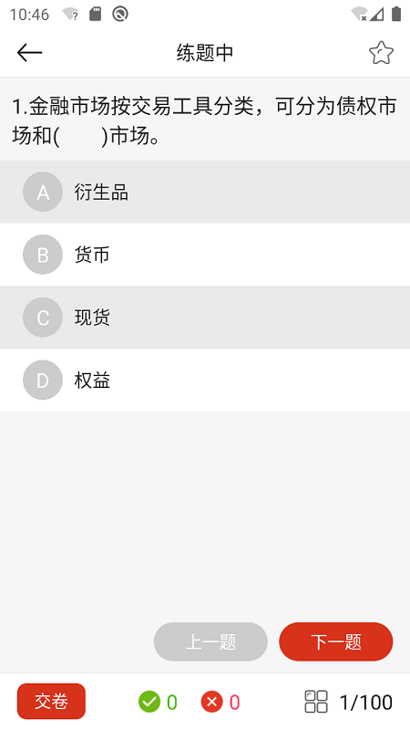 證券從業資格考試題庫