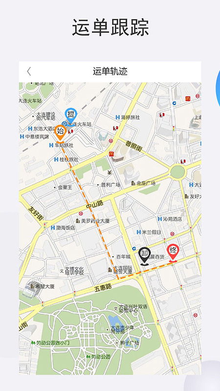 好未來 物流版