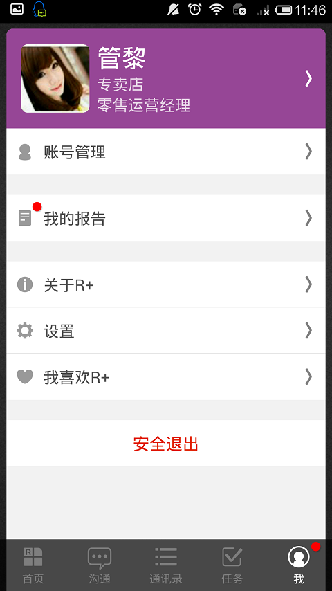 RetailPlus