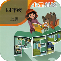 PEP人教英語四年級上