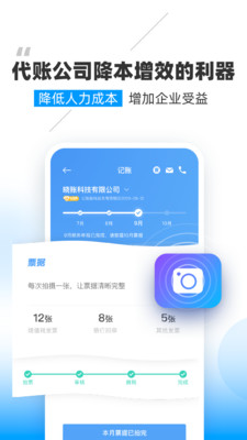 曉賬Pro