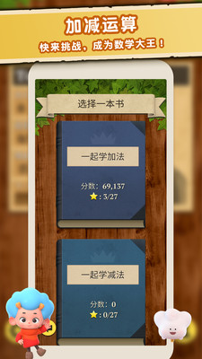 數(shù)學大王