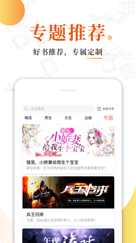 精品免費(fèi)小說全集