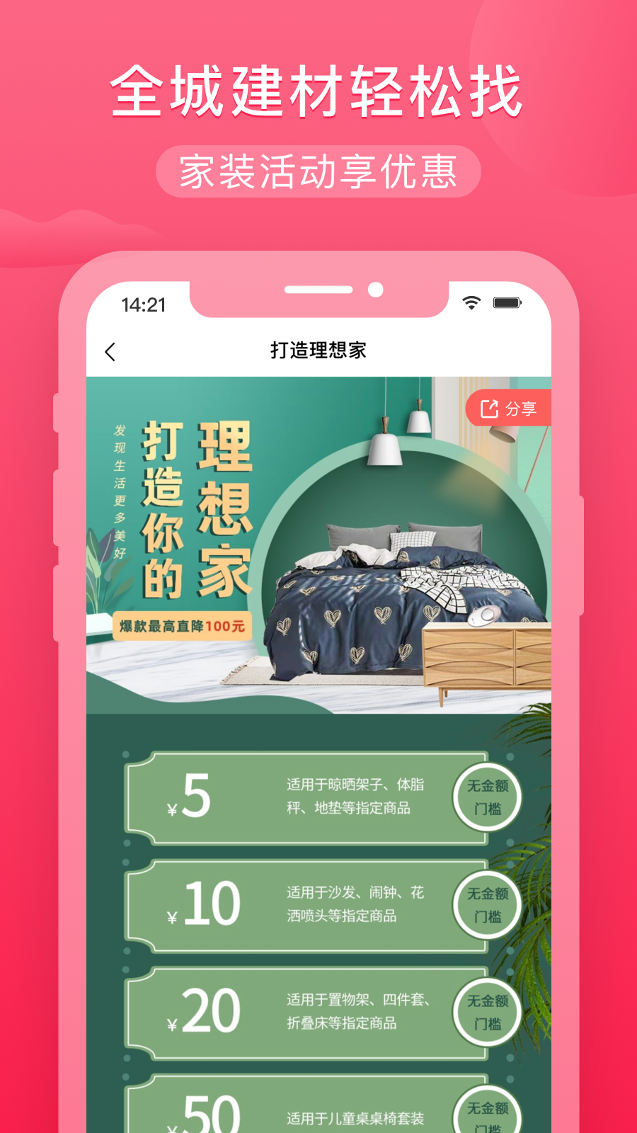 小美家裝館