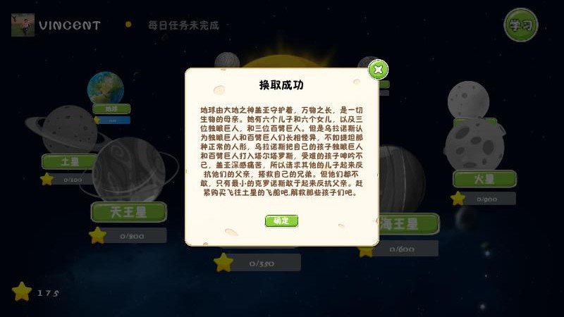 樂學點讀