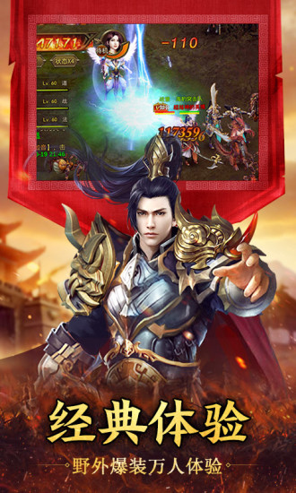 空袭霸业 装备回收版