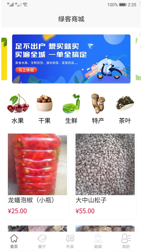 綠客