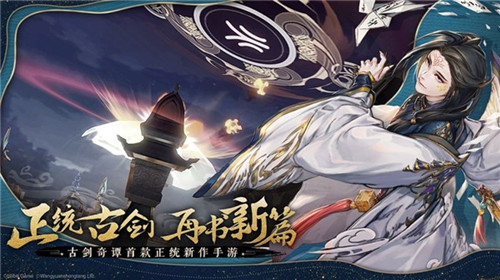 古劍奇譚木語人 內測版