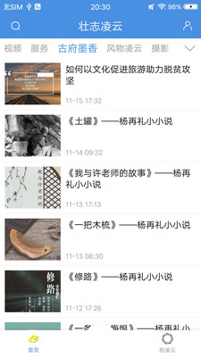 壯志凌云