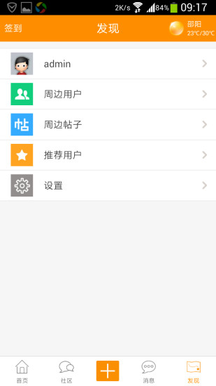 武岡釣魚(yú)論壇