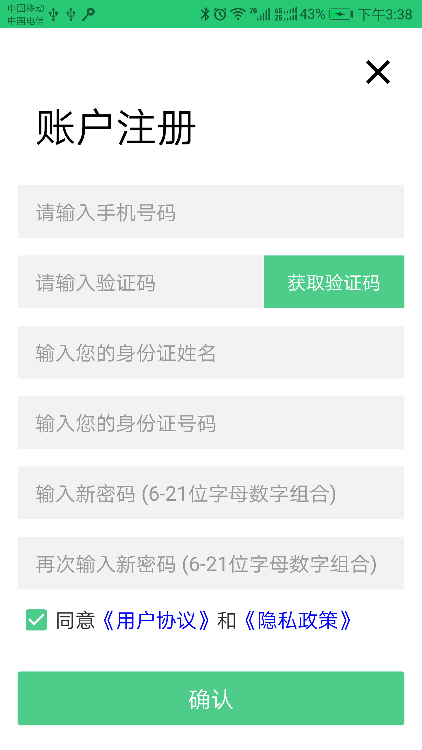 重慶長護