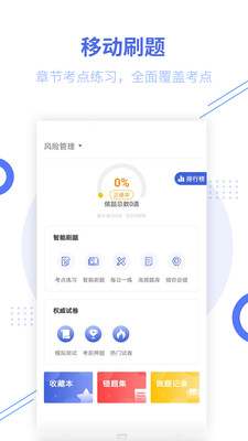 銀行從業(yè)題庫(kù)
