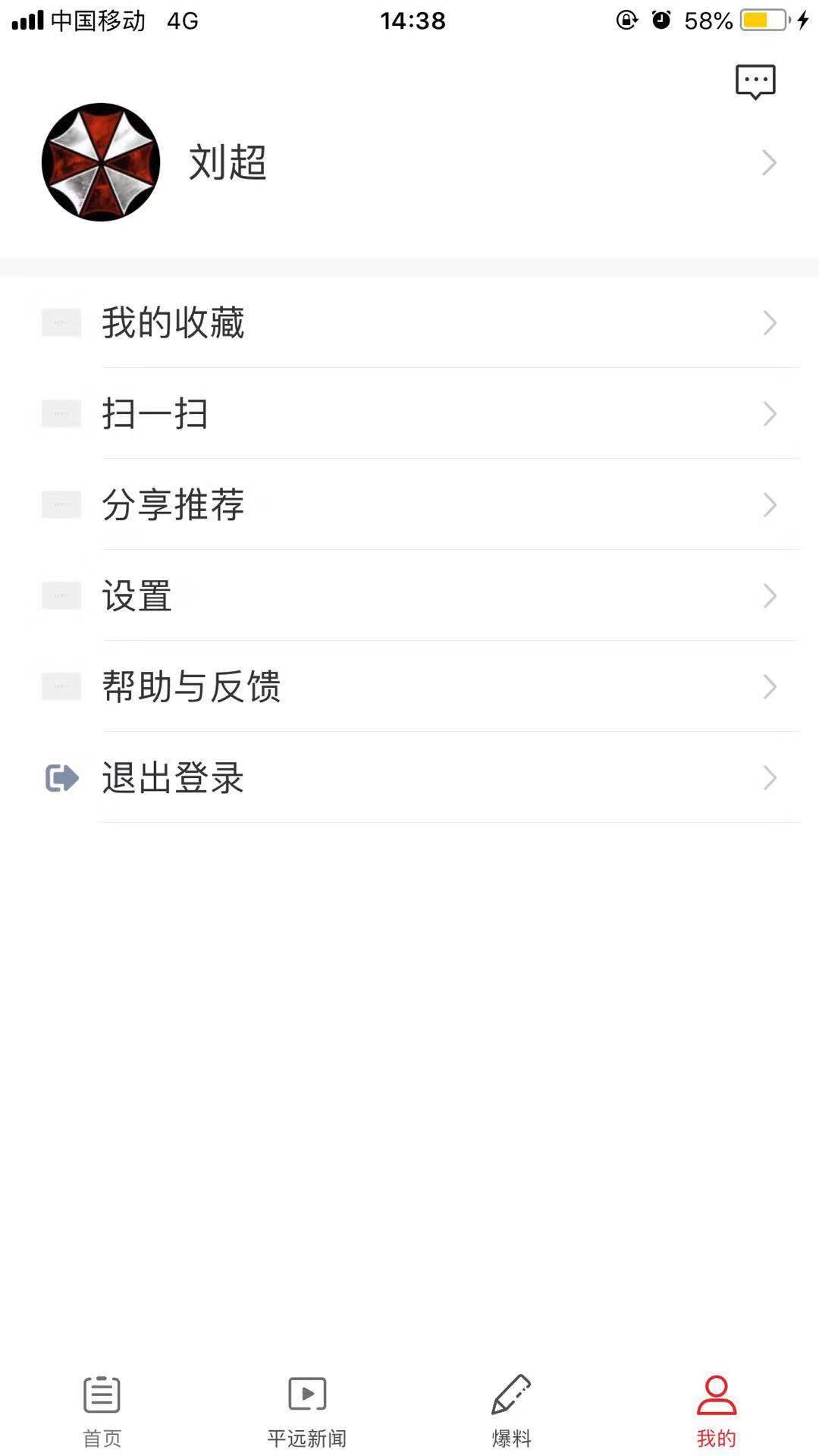 平遠通