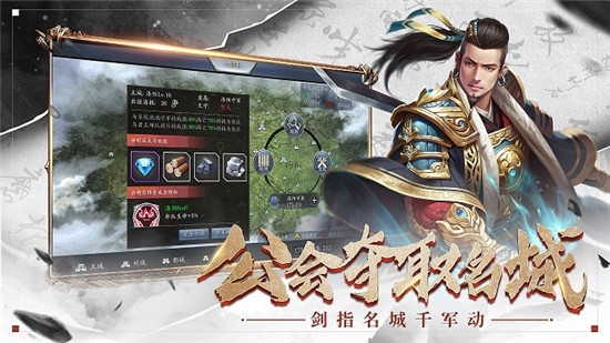 三國爭鋒天下