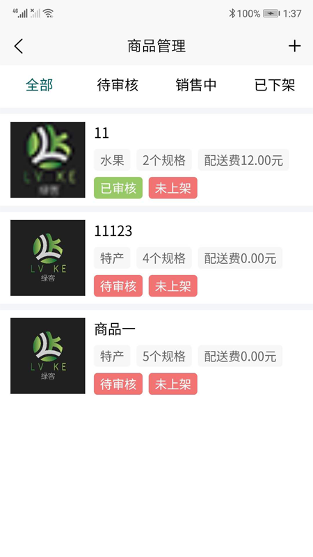 綠客 商戶端
